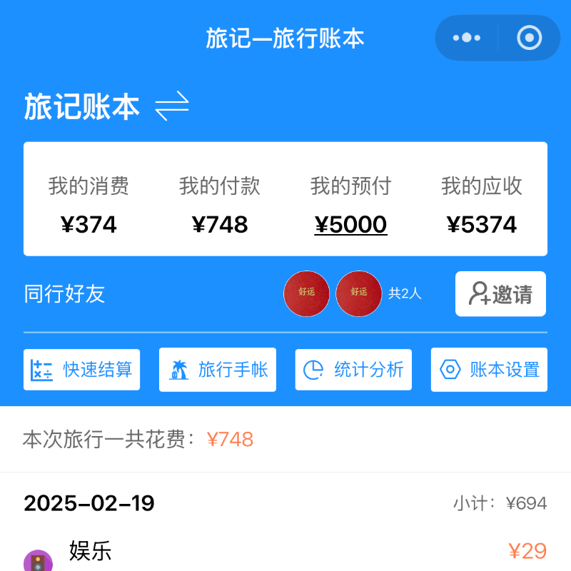 账单明晰